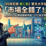 Jensen Huang Agentic Ai Saas Rebound 2026