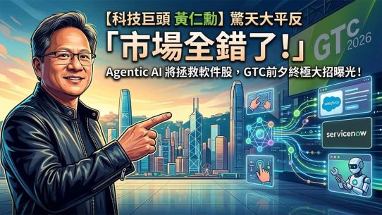 Jensen Huang Agentic Ai Saas Rebound 2026