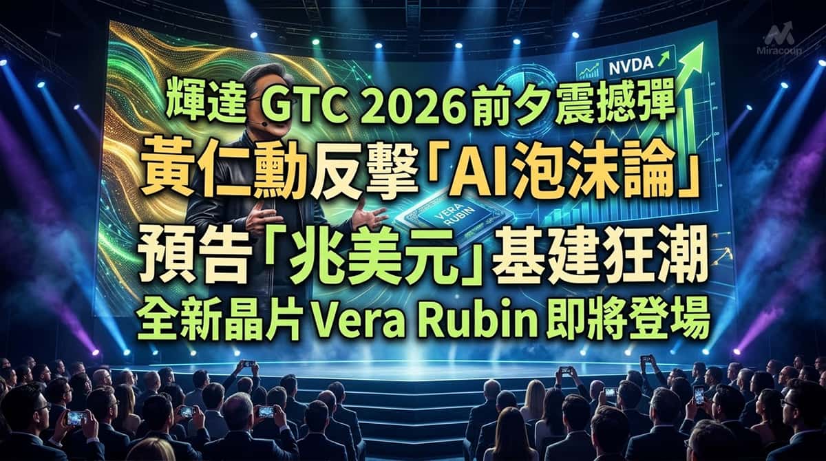 輝達(NVDA) CEO黃仁勳在GTC 2026前夕最新訪問釋出震撼彈