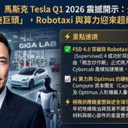 Elon Musk Tesla Q1 2026 Earnings Analysis