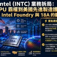 Intel