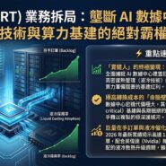 Vertiv (VRT) 業務拆局