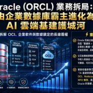 Oracle ORCL