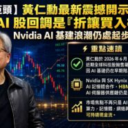 Jensen Huang Nvidia Ai Selloff Buying Opportunity