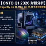 ONTO Q1 2026 財報分析