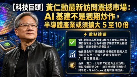 Jensen Huang Ai Infrastructure Semiconductor 5 10x